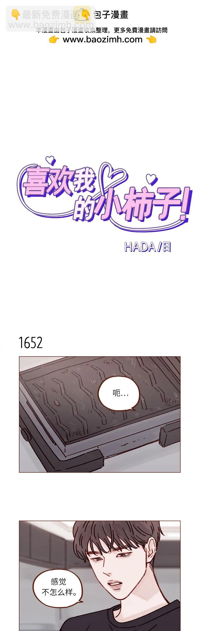[第255话] 我绝不会告诉你1