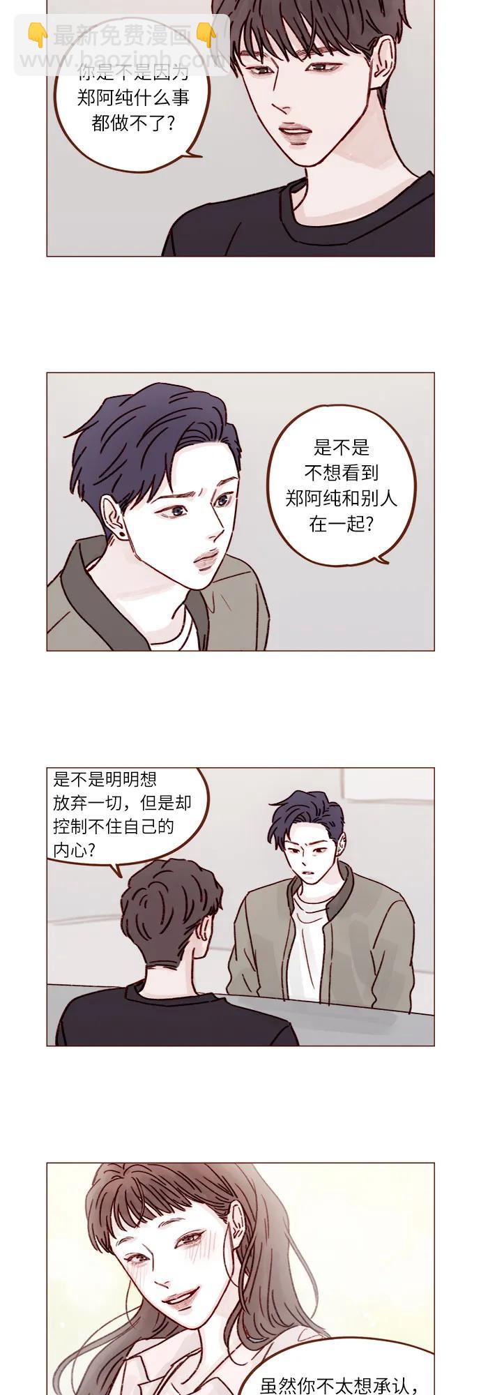 [第255话] 我绝不会告诉你11