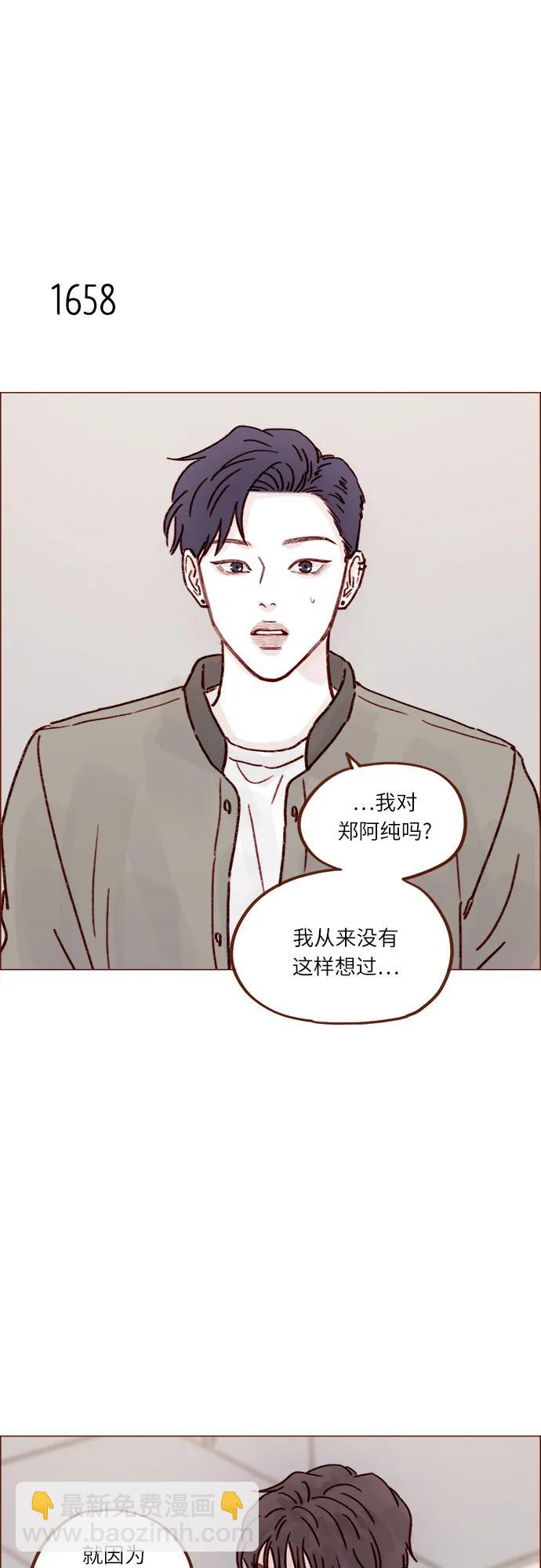 [第255话] 我绝不会告诉你13