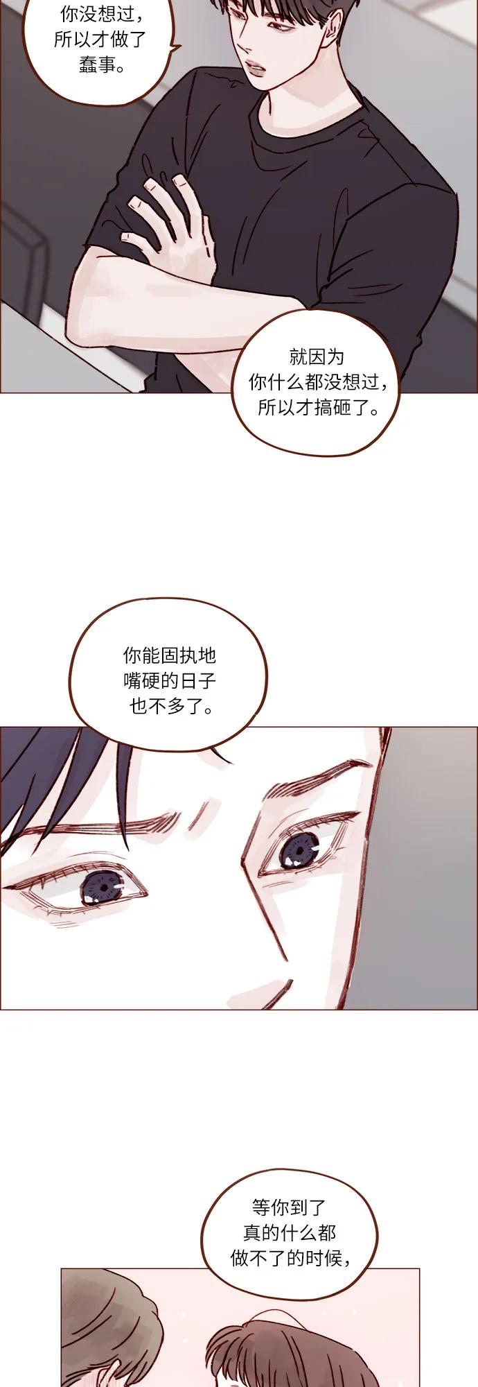 [第255话] 我绝不会告诉你14