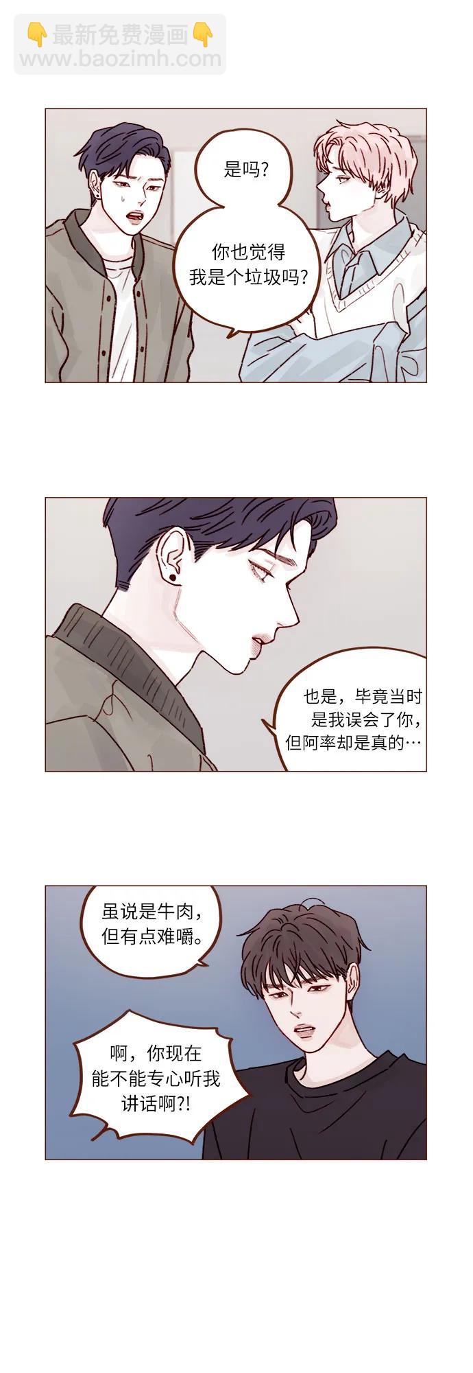 [第255话] 我绝不会告诉你2
