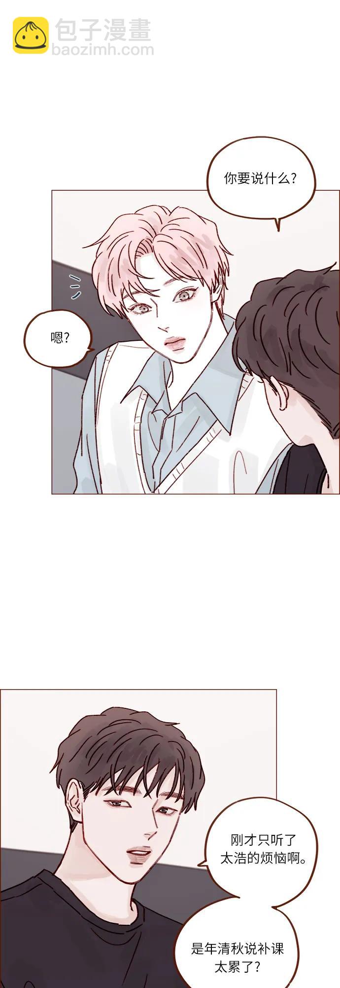 [第255话] 我绝不会告诉你22