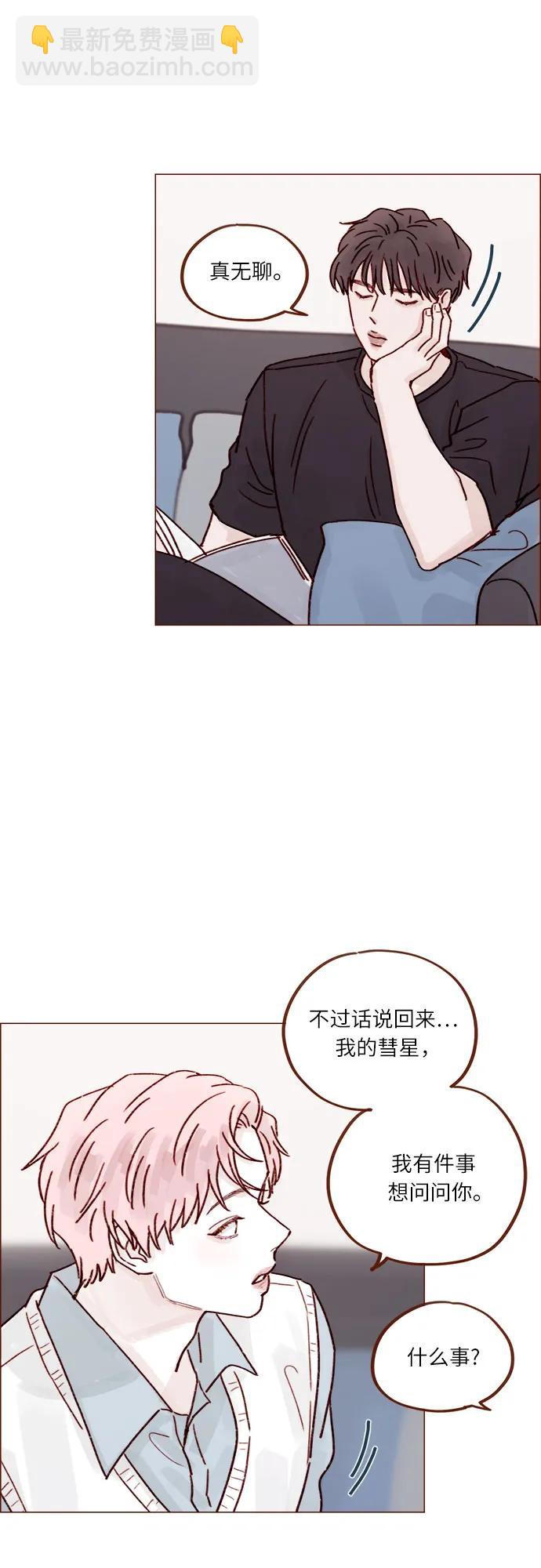 [第255话] 我绝不会告诉你25