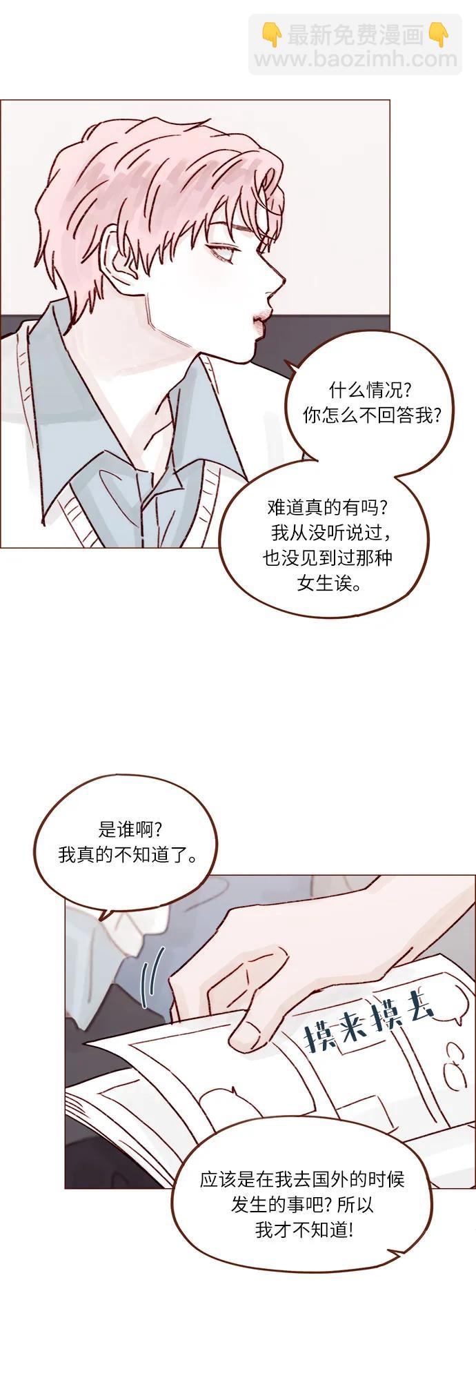 [第255话] 我绝不会告诉你29