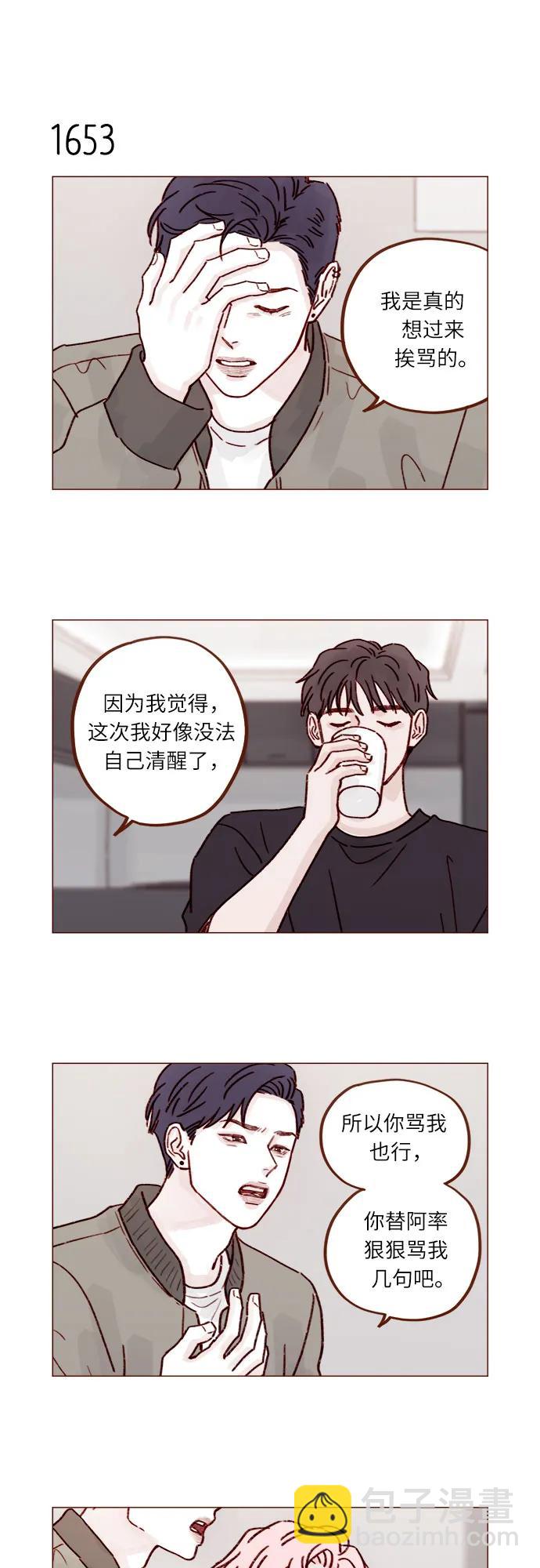 [第255话] 我绝不会告诉你3