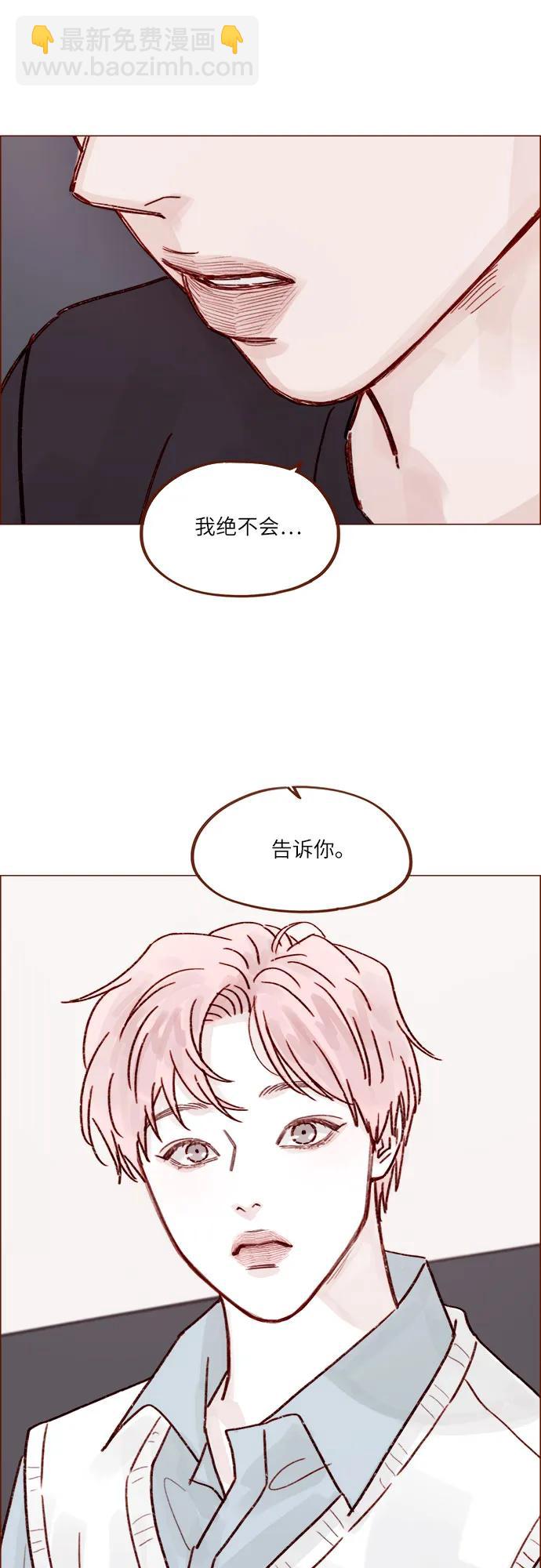 [第255话] 我绝不会告诉你30