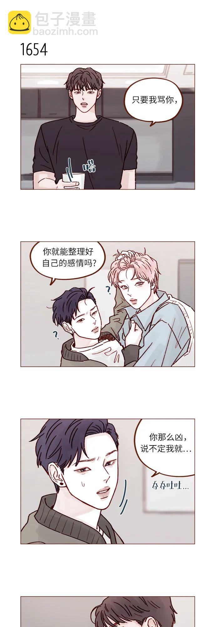 [第255话] 我绝不会告诉你5