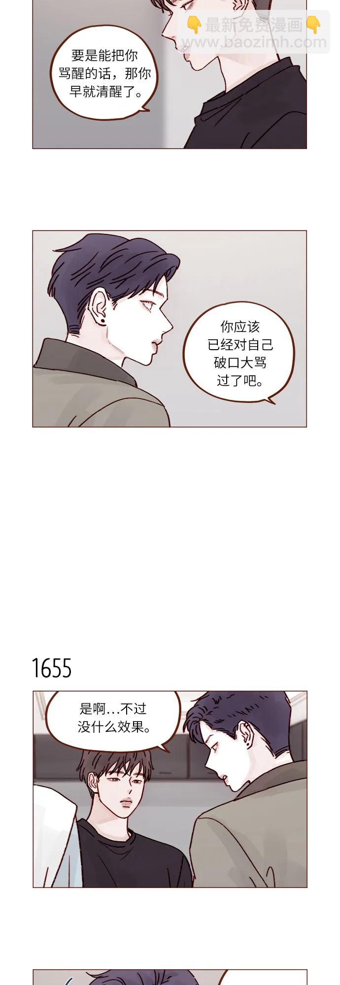 [第255话] 我绝不会告诉你6
