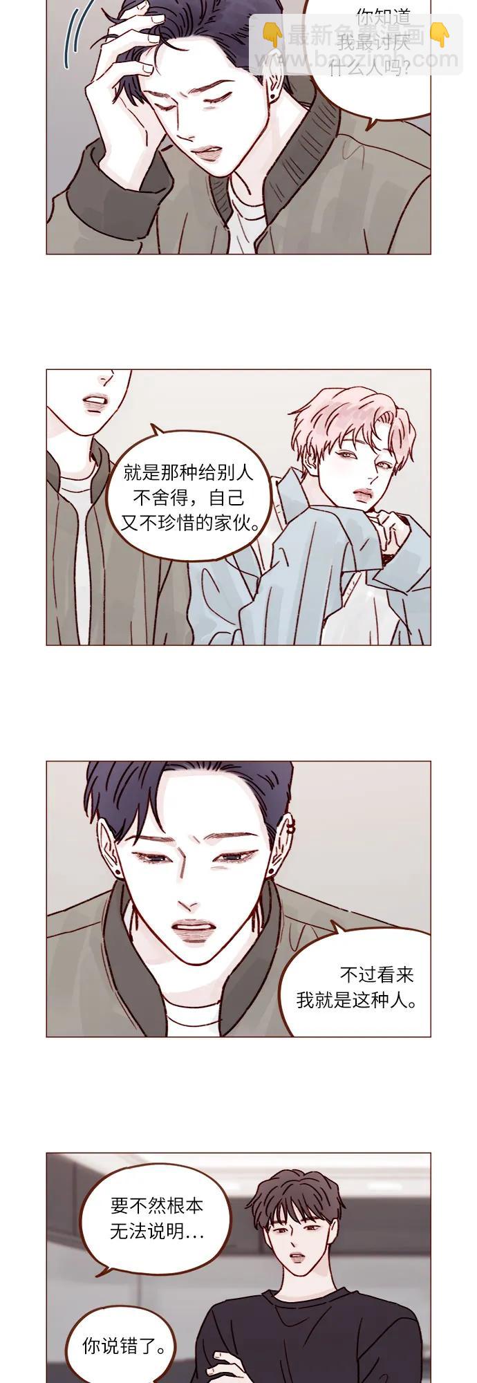 [第255话] 我绝不会告诉你7
