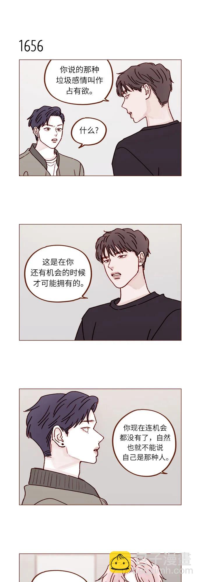 [第255话] 我绝不会告诉你9