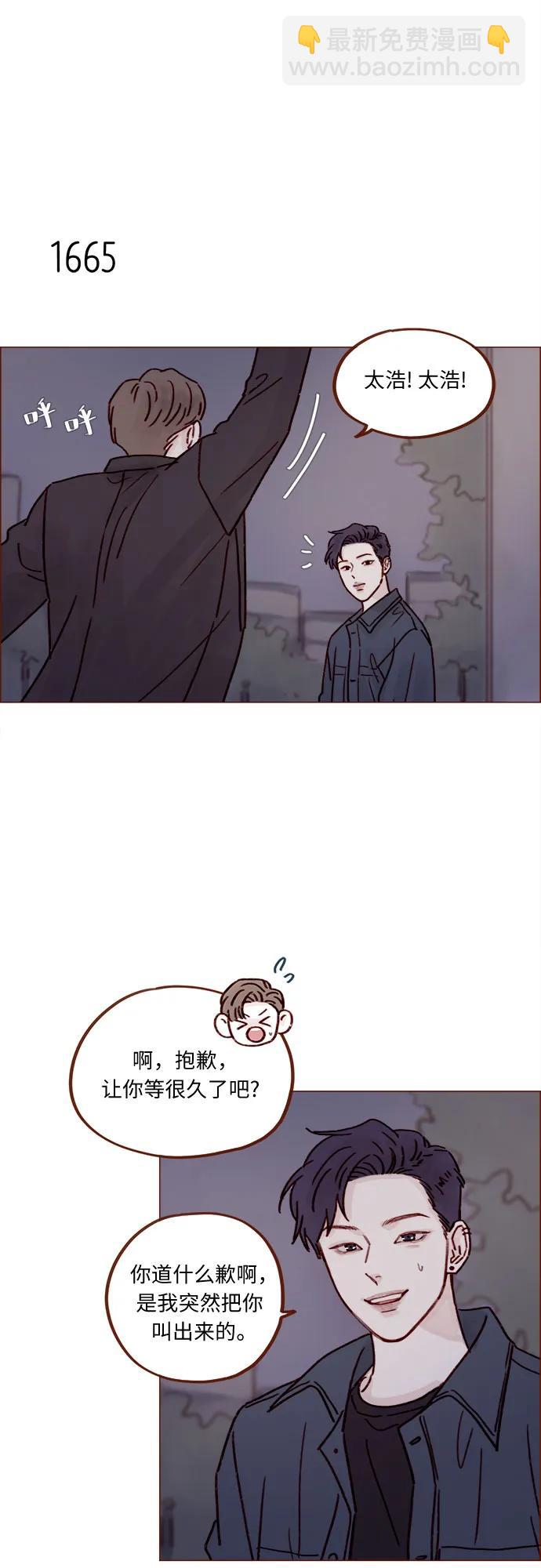 [第256话] 我来见你了13