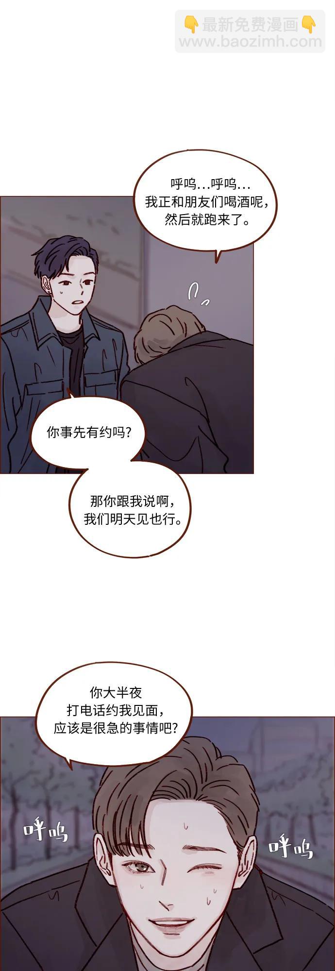 [第256话] 我来见你了14