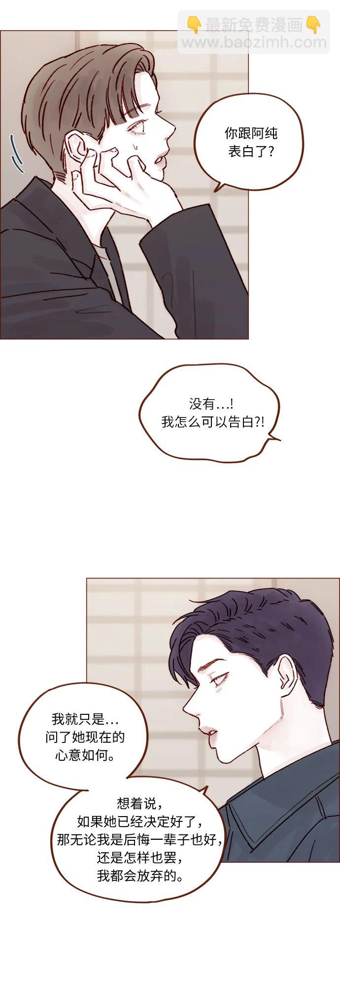 [第256话] 我来见你了26