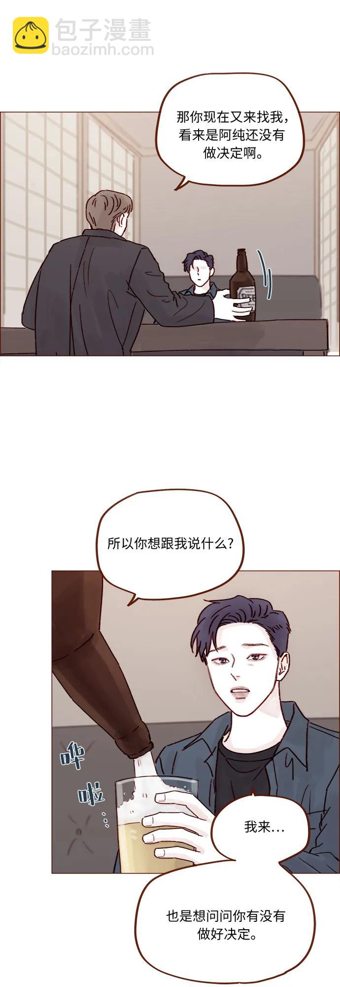 [第256话] 我来见你了27