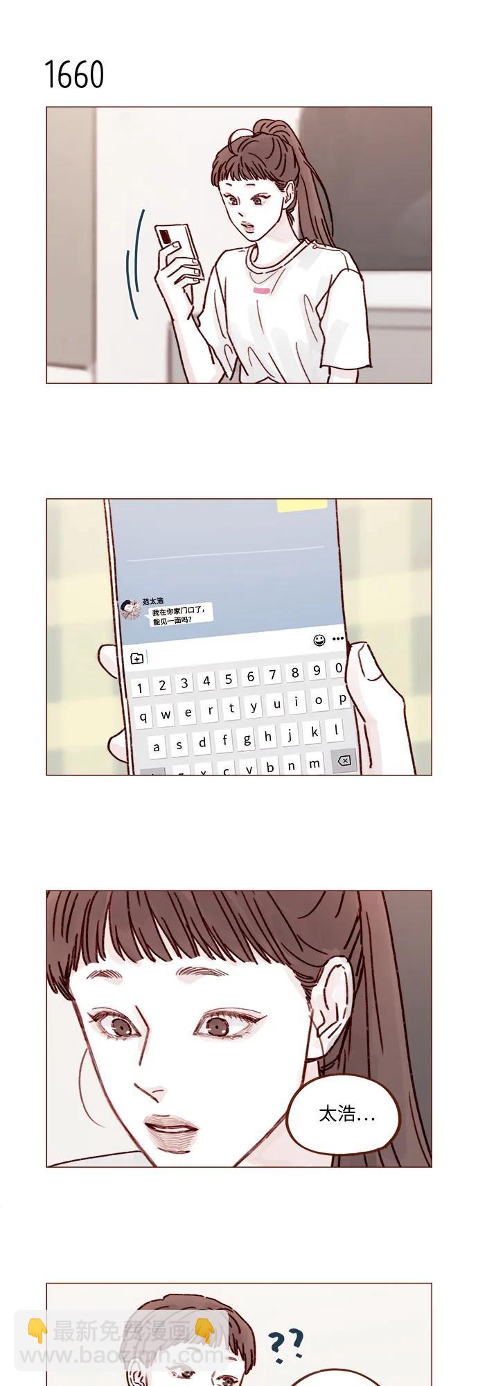 [第256话] 我来见你了3