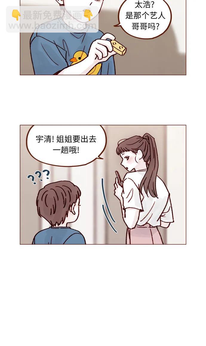 [第256话] 我来见你了4