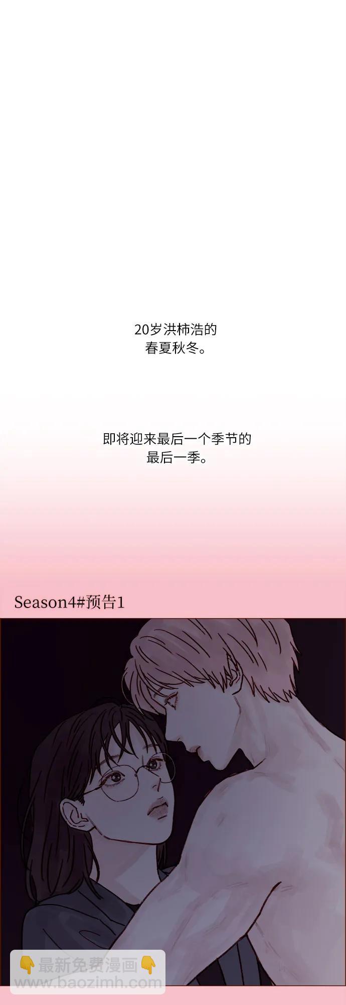 [第257话] 第3季尾声36