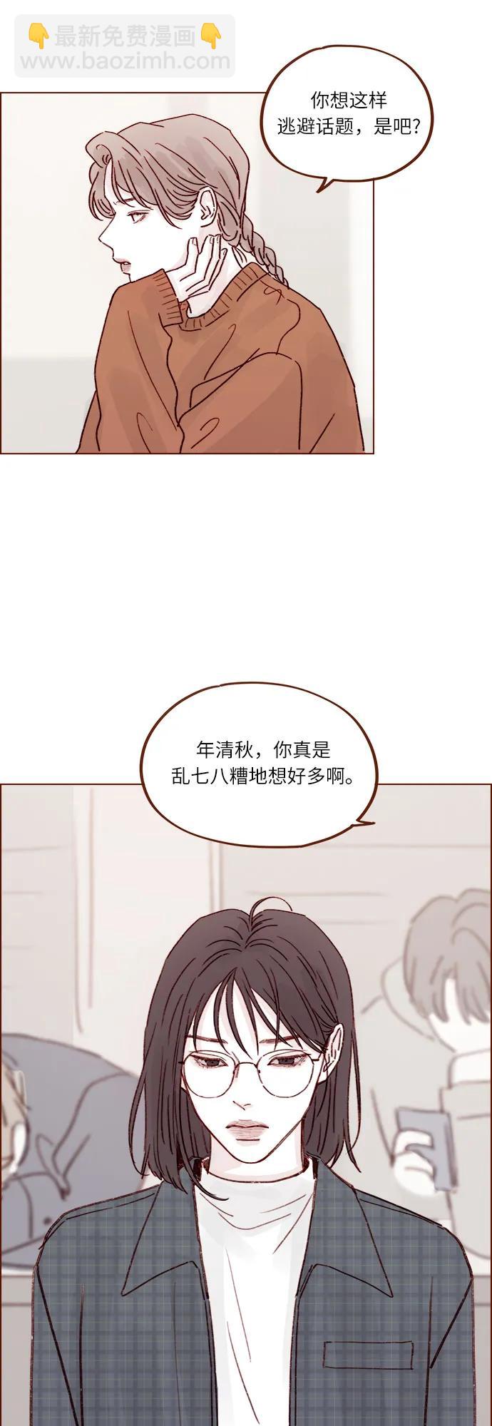 [第258话] 在最后一个季节开始时12