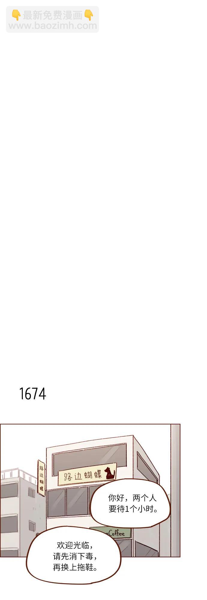 [第259话] 是他女朋友吧?13
