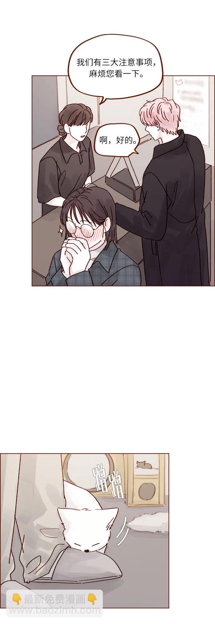 [第259话] 是他女朋友吧?14