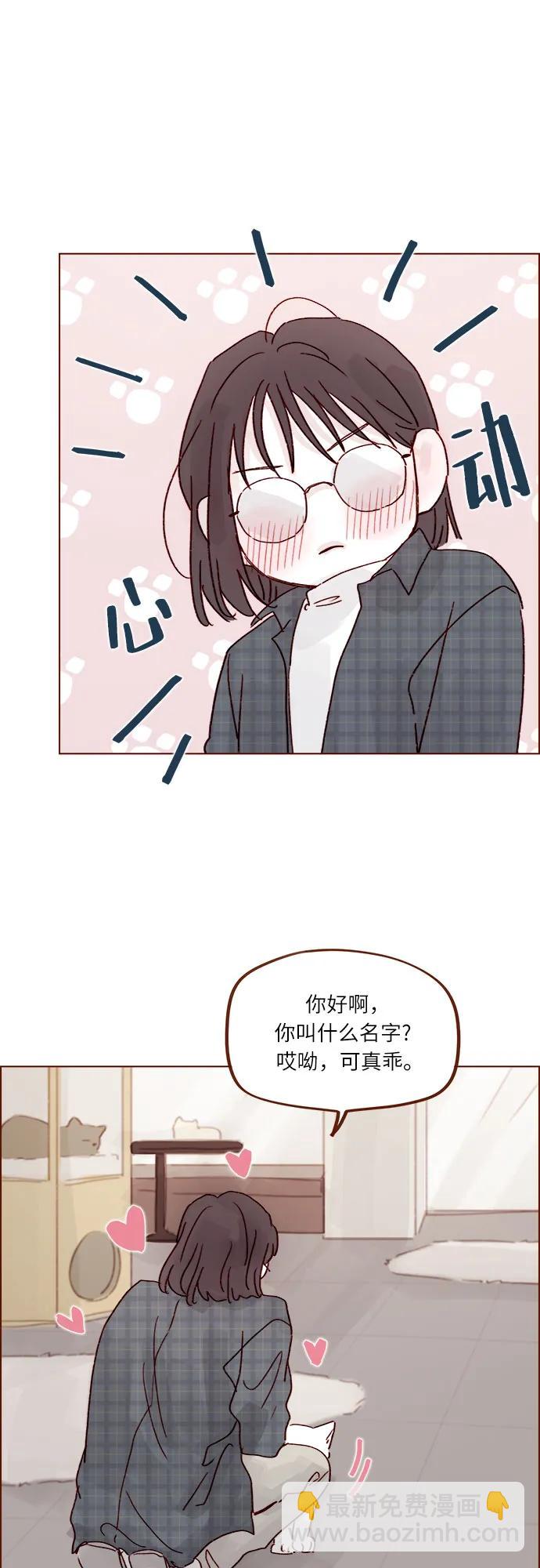 [第259话] 是他女朋友吧?15