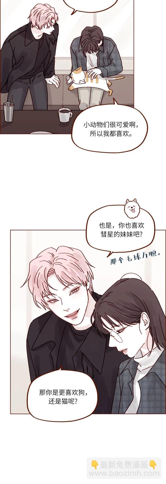 [第259话] 是他女朋友吧?18