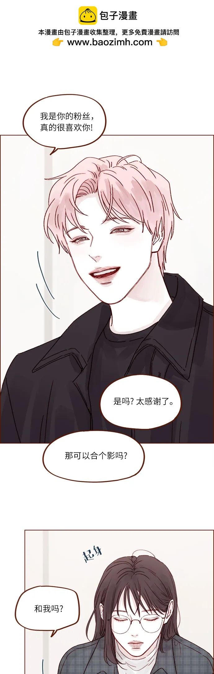 [第259话] 是他女朋友吧?22