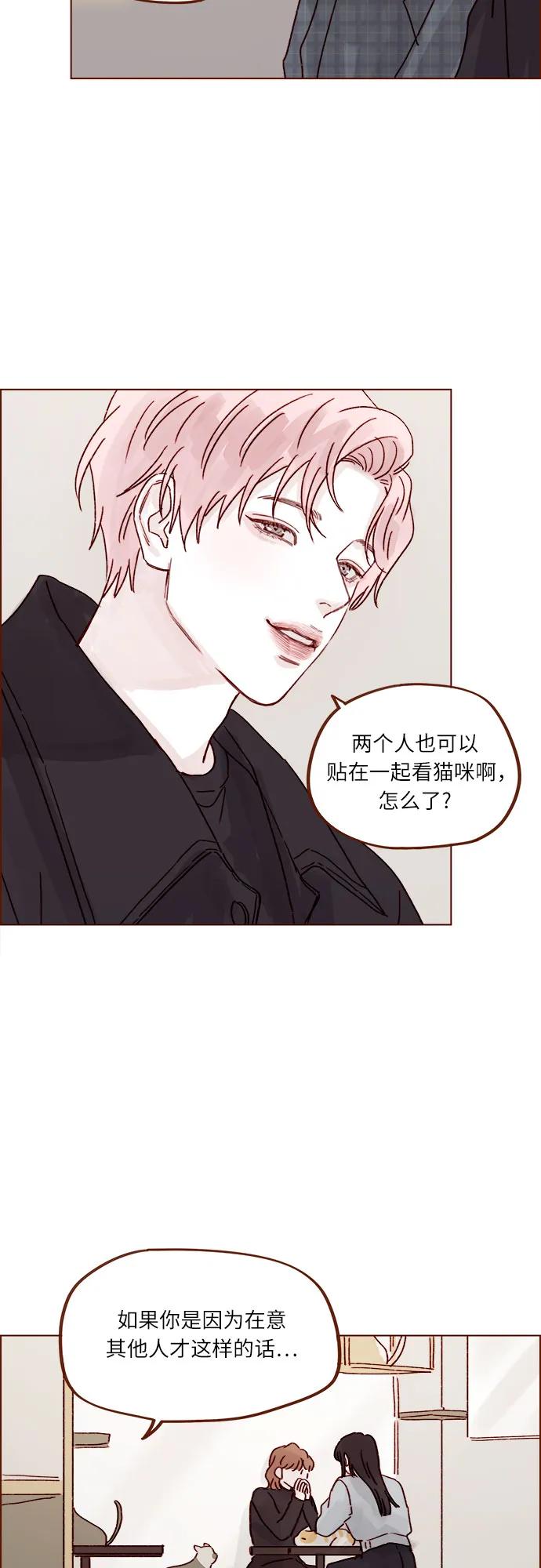 [第259话] 是他女朋友吧?28