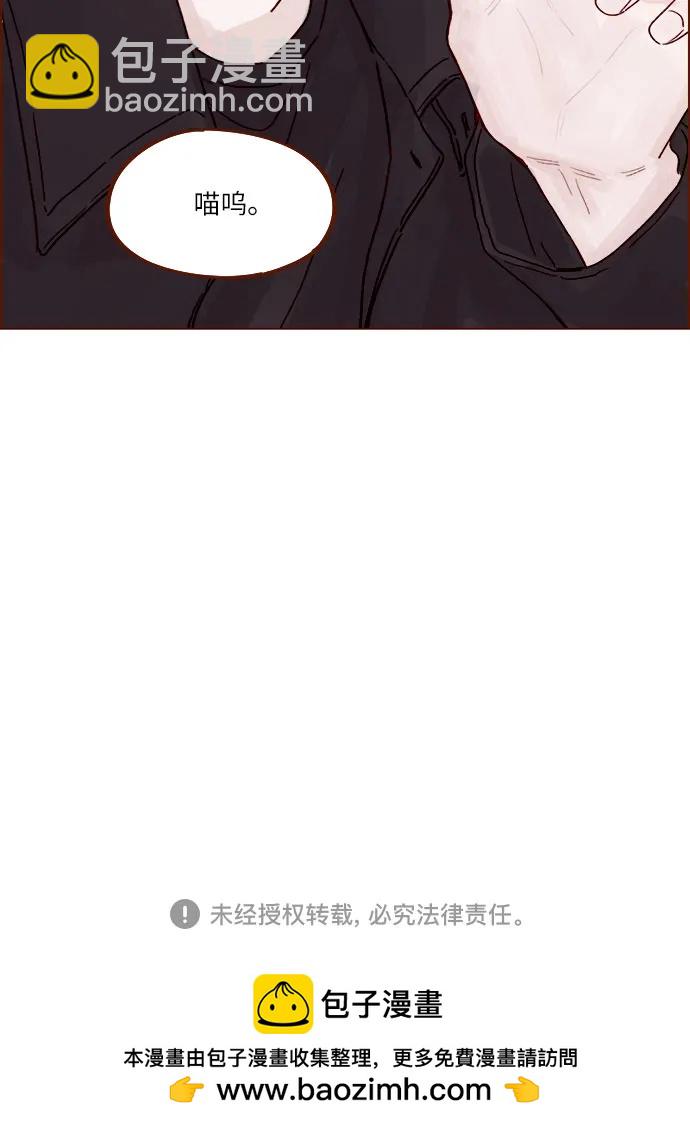 [第259话] 是他女朋友吧?31