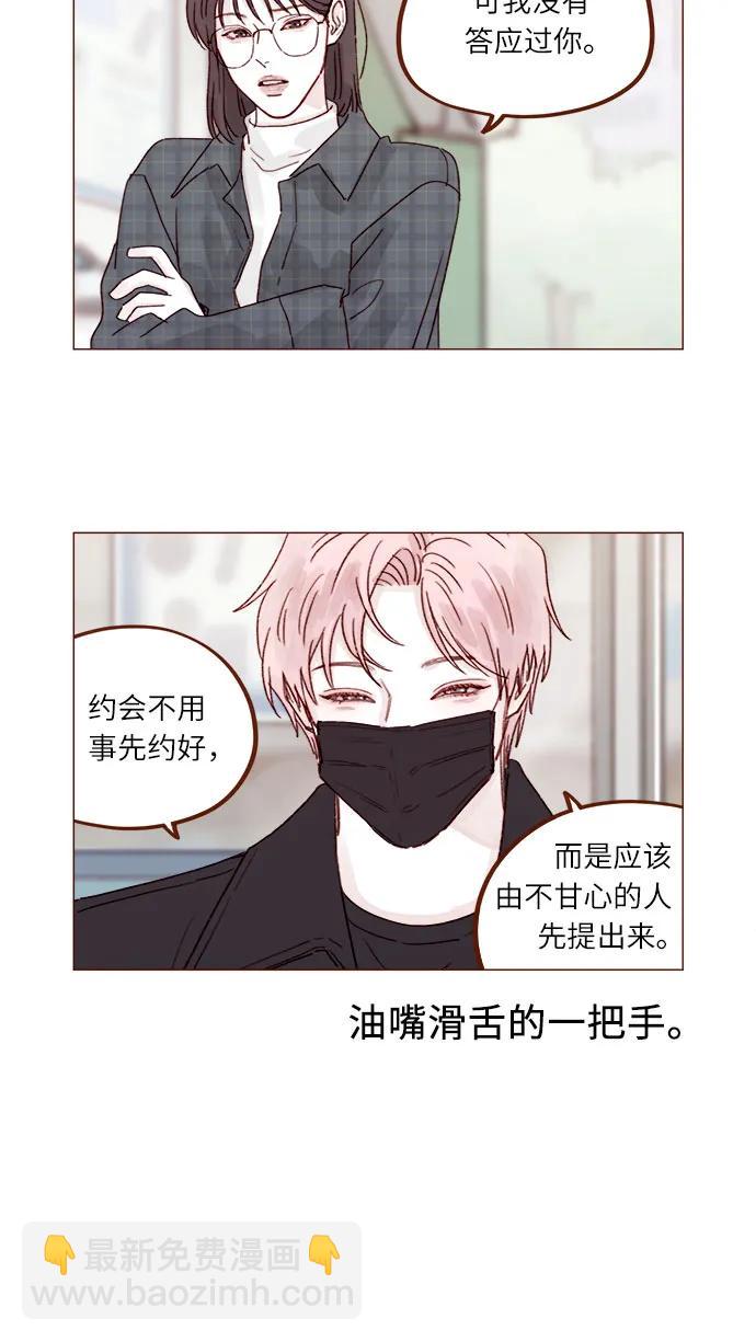 [第259话] 是他女朋友吧?4