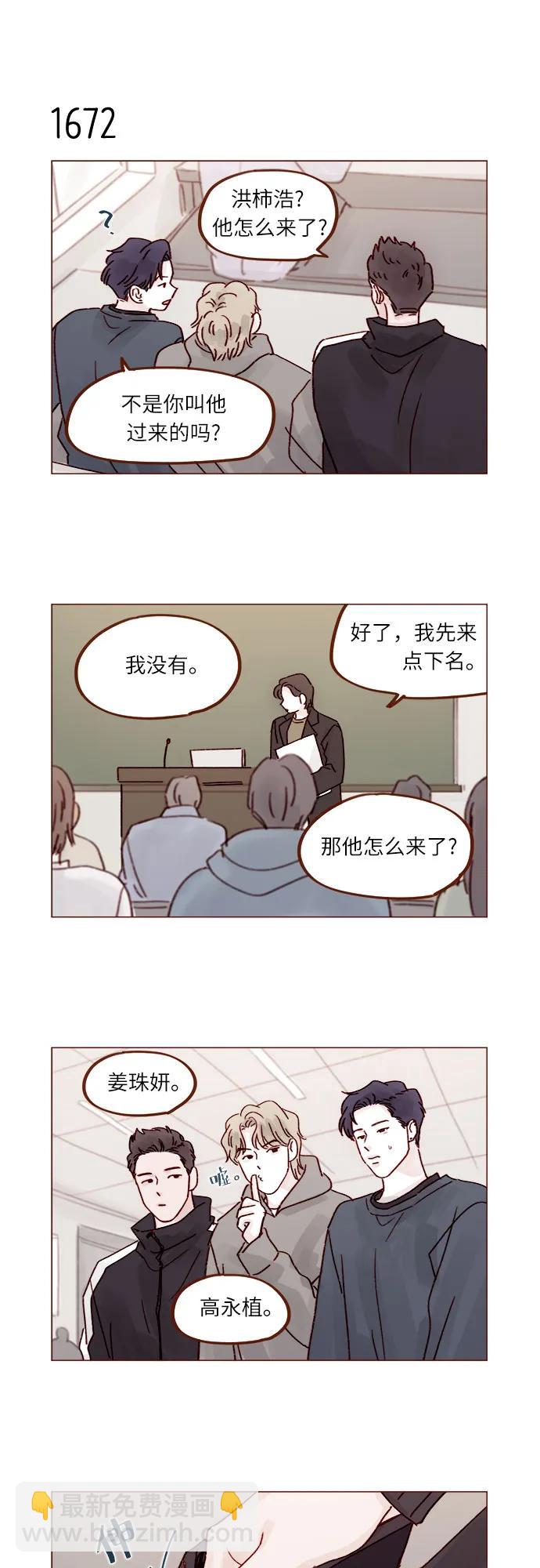 [第259话] 是他女朋友吧?9