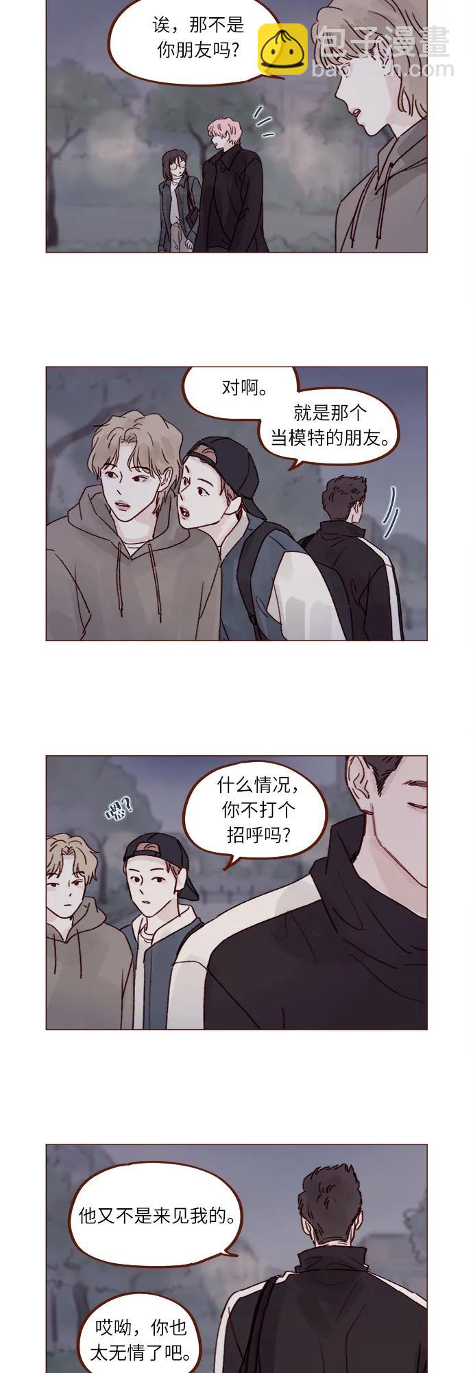 [第260话] 喜欢就是喜欢，不喜欢就是不喜欢11