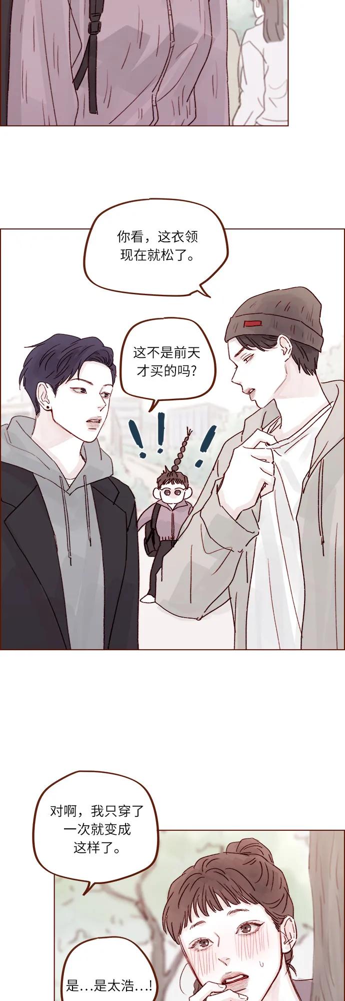 [第260话] 喜欢就是喜欢，不喜欢就是不喜欢14