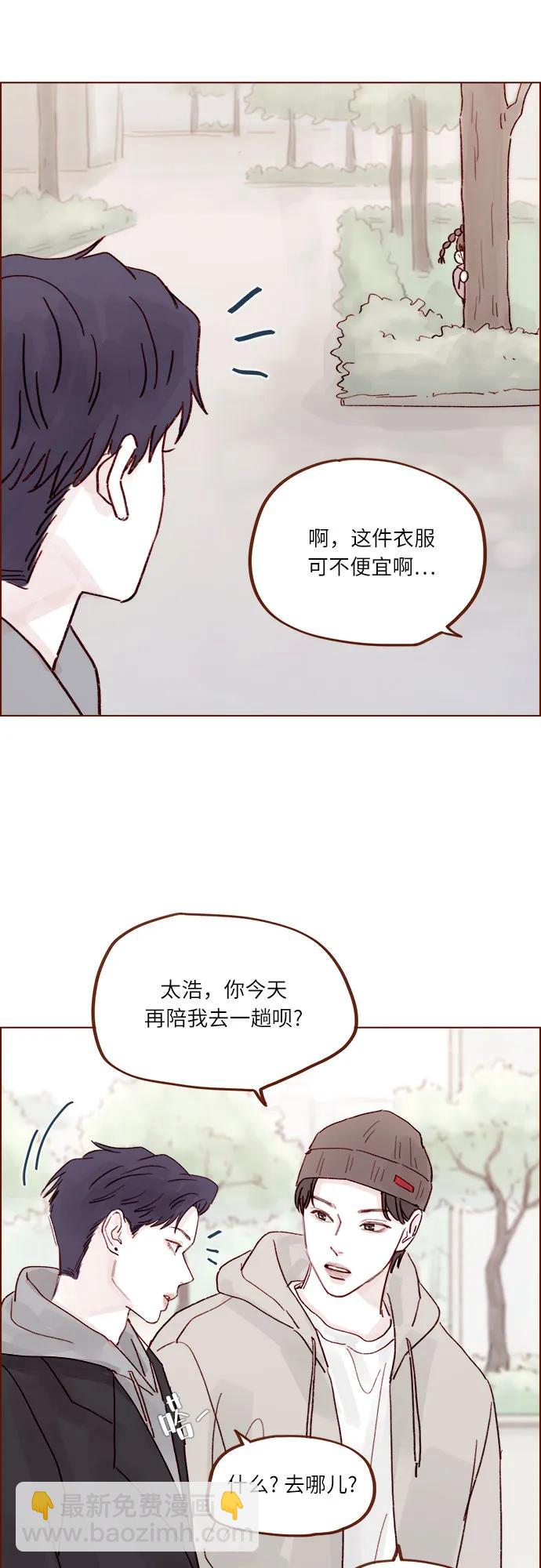 [第260话] 喜欢就是喜欢，不喜欢就是不喜欢17