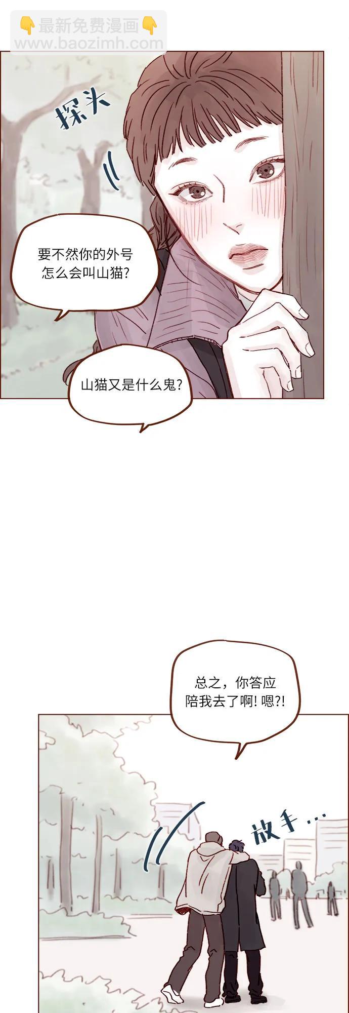 [第260话] 喜欢就是喜欢，不喜欢就是不喜欢19