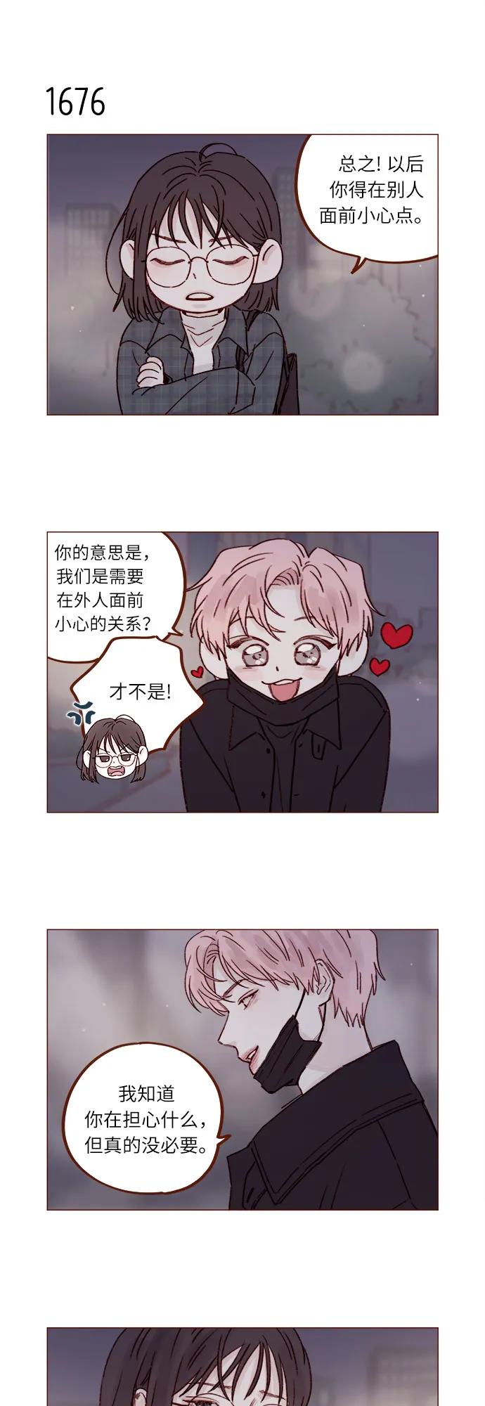 [第260话] 喜欢就是喜欢，不喜欢就是不喜欢3