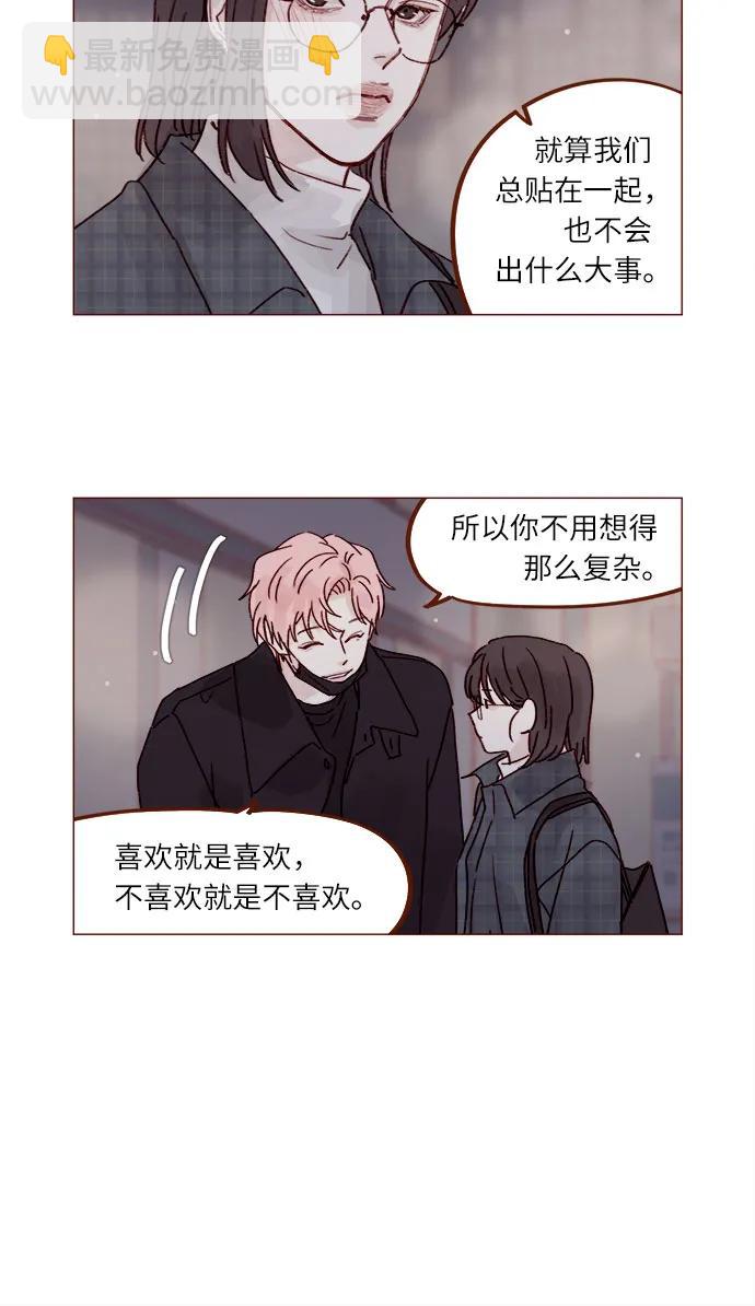[第260话] 喜欢就是喜欢，不喜欢就是不喜欢4