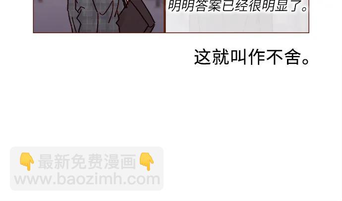 [第260话] 喜欢就是喜欢，不喜欢就是不喜欢8