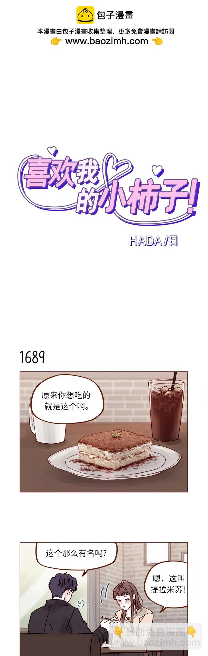 [第262话] 试试所有你喜欢的1