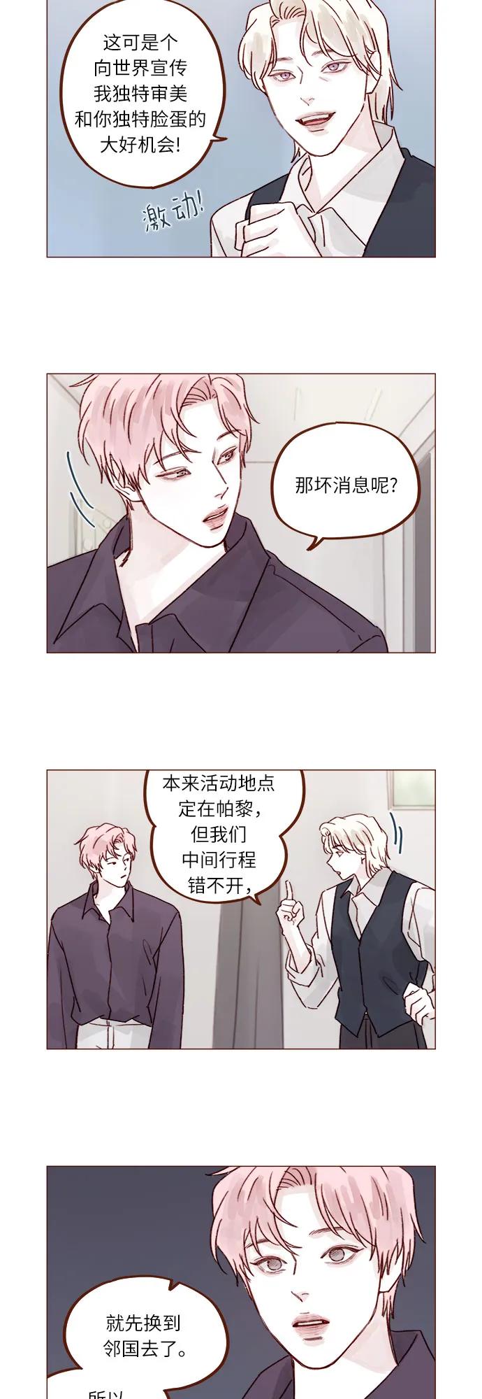[第262话] 试试所有你喜欢的11