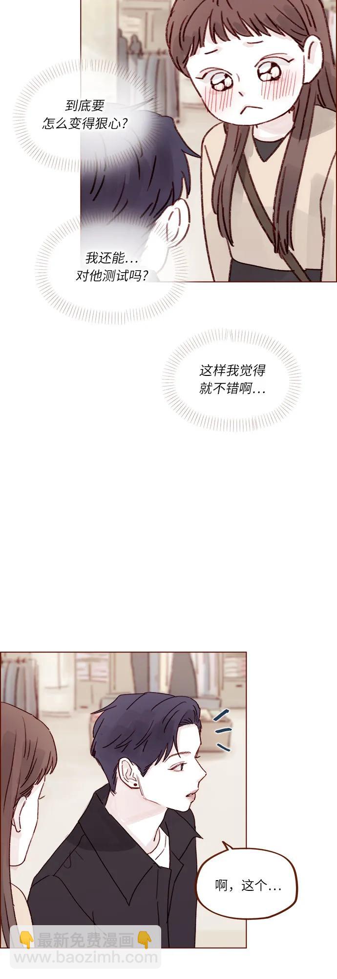 [第262话] 试试所有你喜欢的15