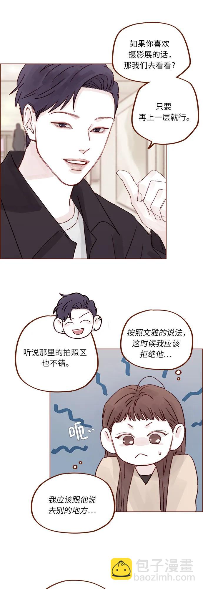 [第262话] 试试所有你喜欢的17