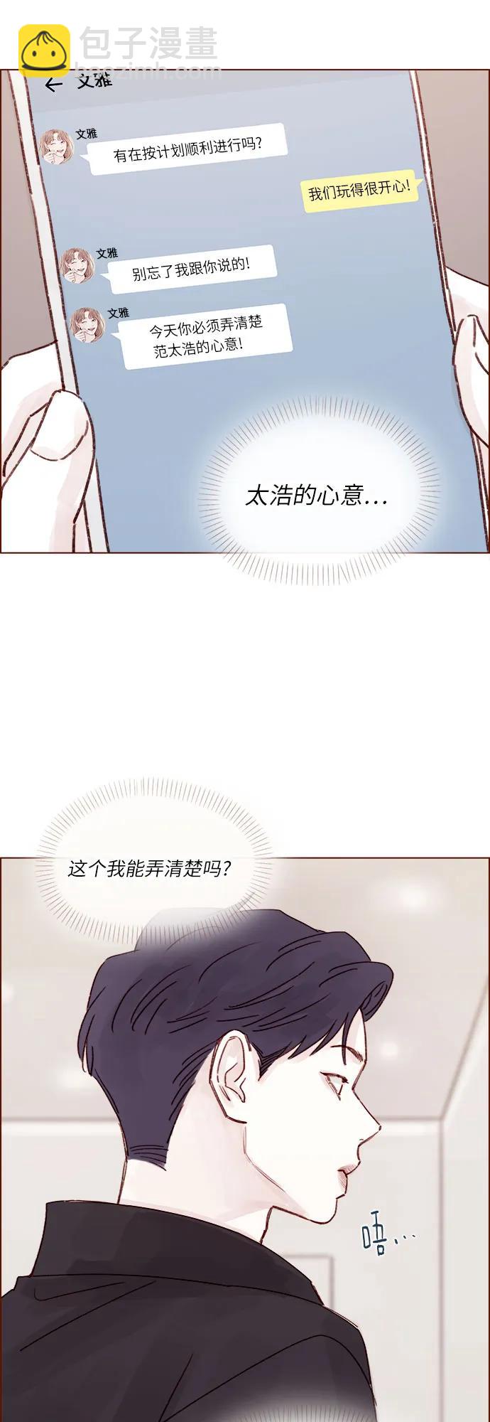 [第262话] 试试所有你喜欢的24