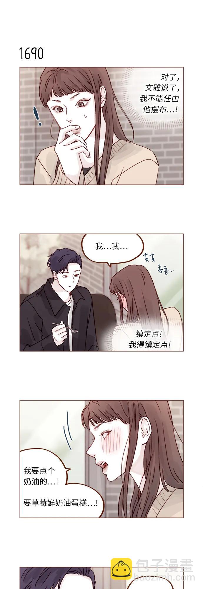 [第262话] 试试所有你喜欢的3