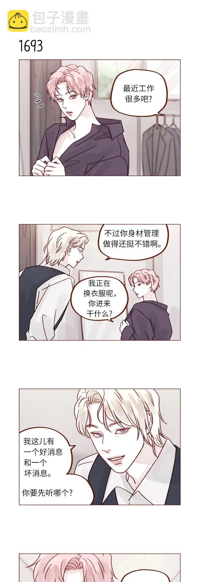 [第262话] 试试所有你喜欢的9
