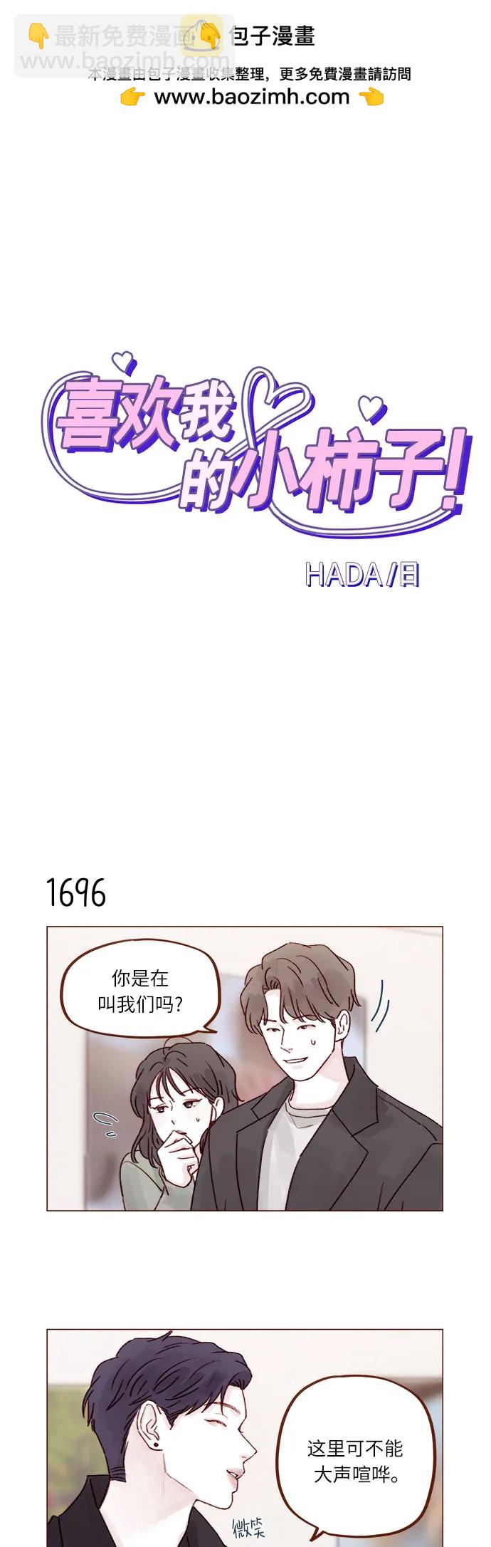 [第263话] 你要和我去R国吗?1