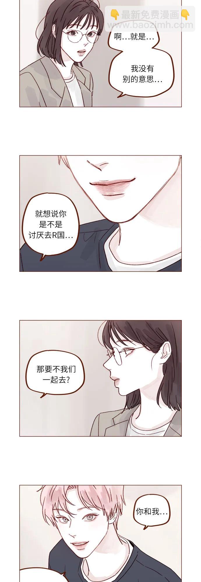 [第263话] 你要和我去R国吗?11