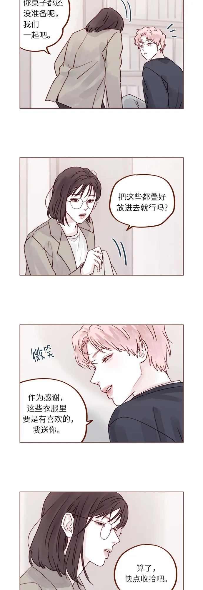 [第263话] 你要和我去R国吗?7