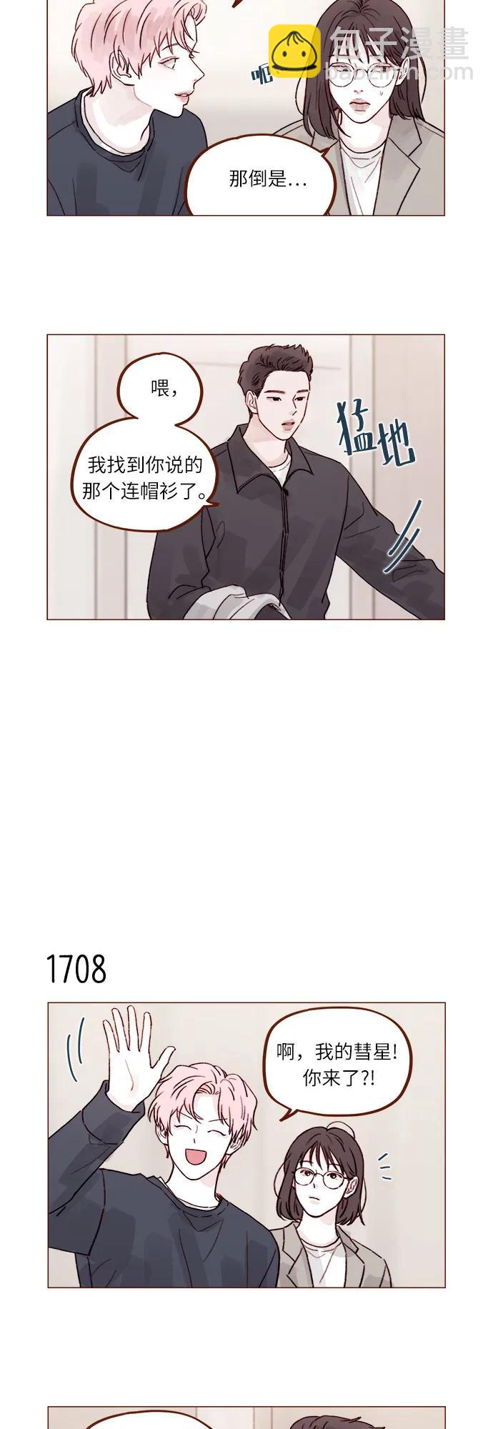 [第264话] 你就那么在意身高吗?10