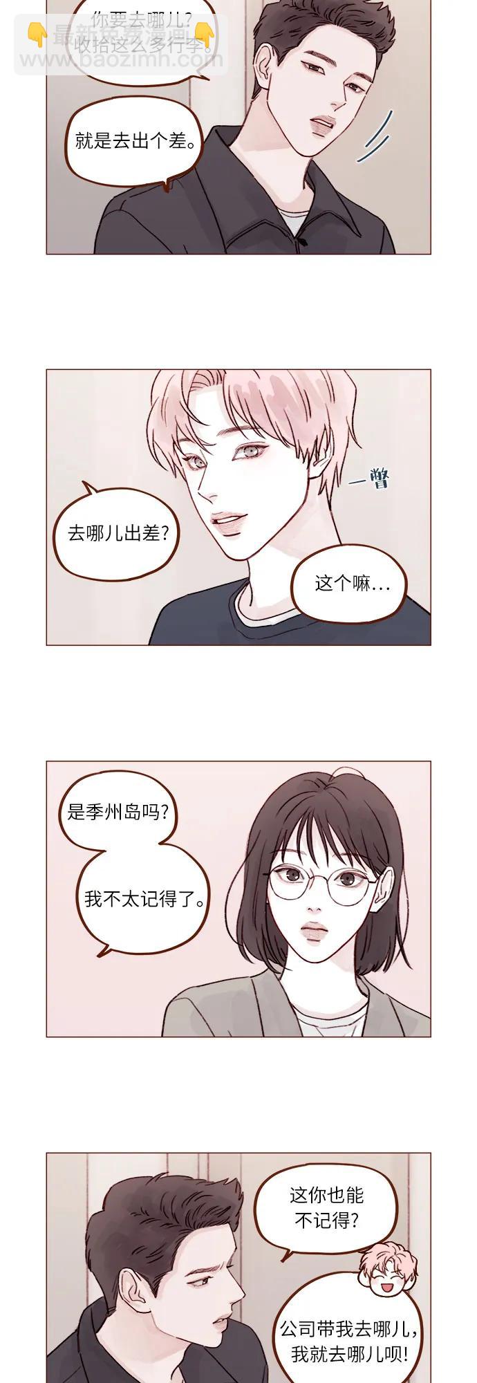 [第264话] 你就那么在意身高吗?11